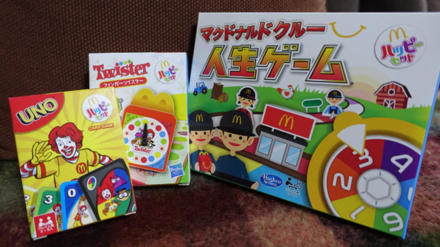 話題のハッピーセットにあいつがいない