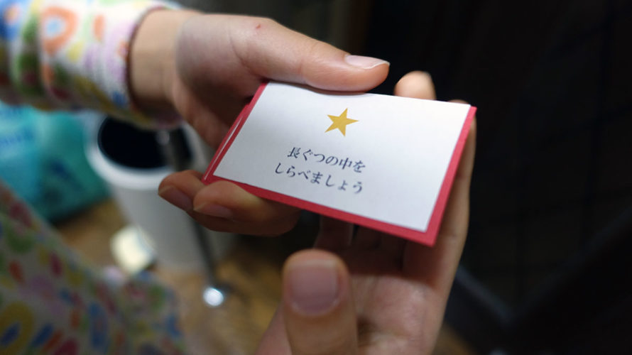 今年のサンタはがんばった