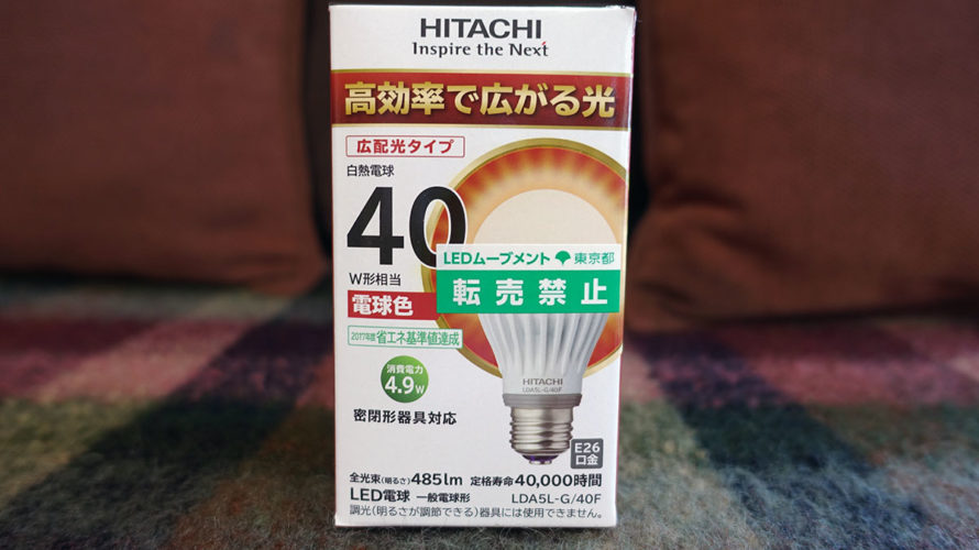 都民は無料で白熱電球をLED電球に交換できる