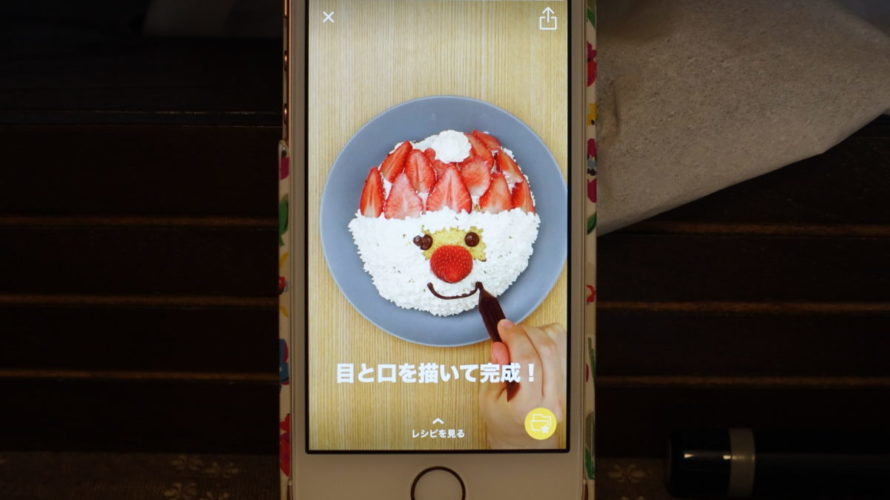 DELISH KITCHENのクリスマスケーキに挑戦