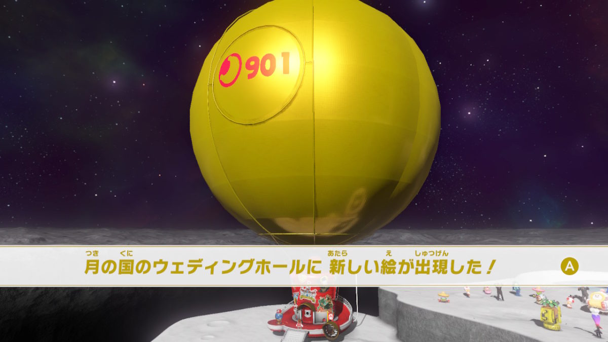 涙が出た!スーパーマリオオデッセイを完全クリア(ネタバレあり) higopage 涙が出た!スーパーマリオオデッセイを完全クリア(ネタバレあり) higopage