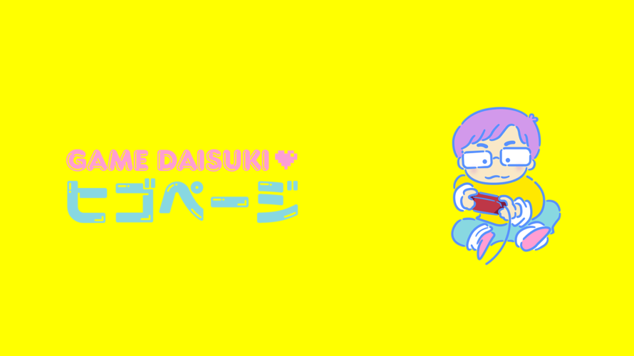 タイトル画像も’80sガーリーにしました