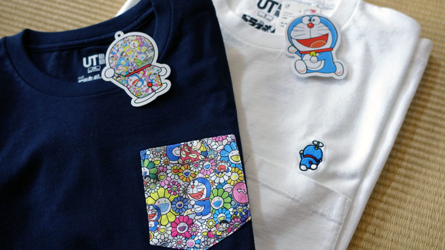 これは買っちゃう。ドラえもんUT