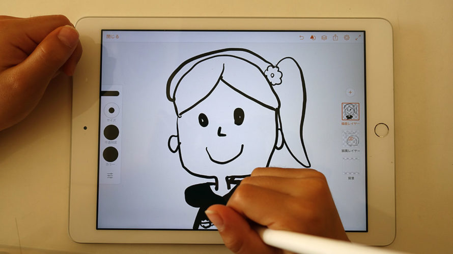 iPad 2018とApple Pencilを買ったら劇的に効率が上がった