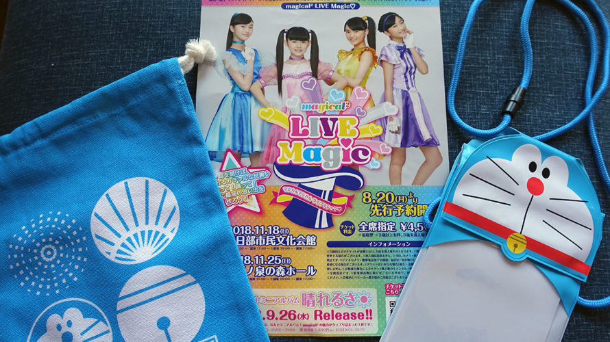 猛暑の六本木ヒルズでマジマジョピュアーズのライブを見てきました
