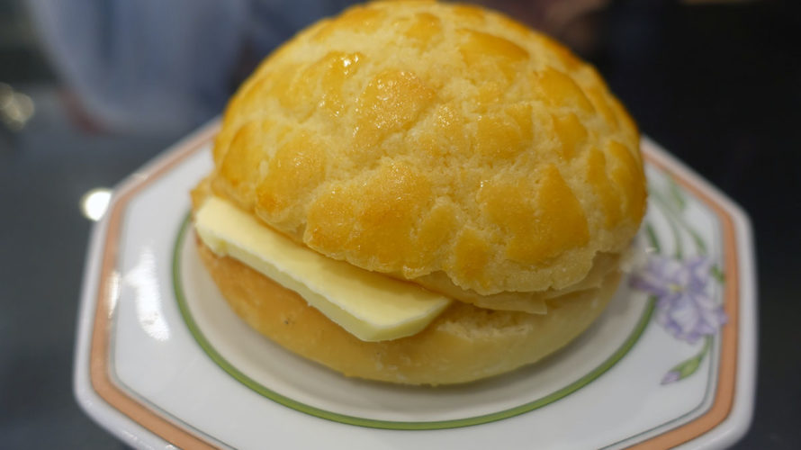 香港名物パイナップルパンが美味しい!チャンキチャチャンテン
