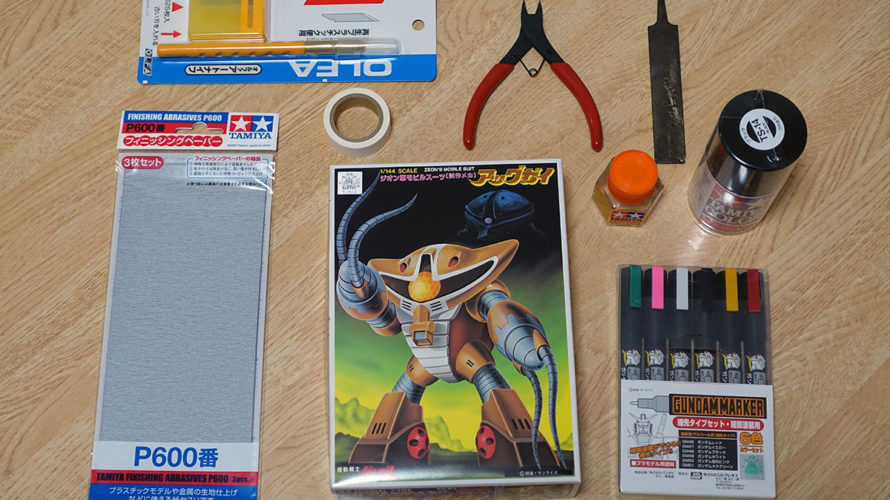 【ガンプラ】アッグガイを作りはじめました