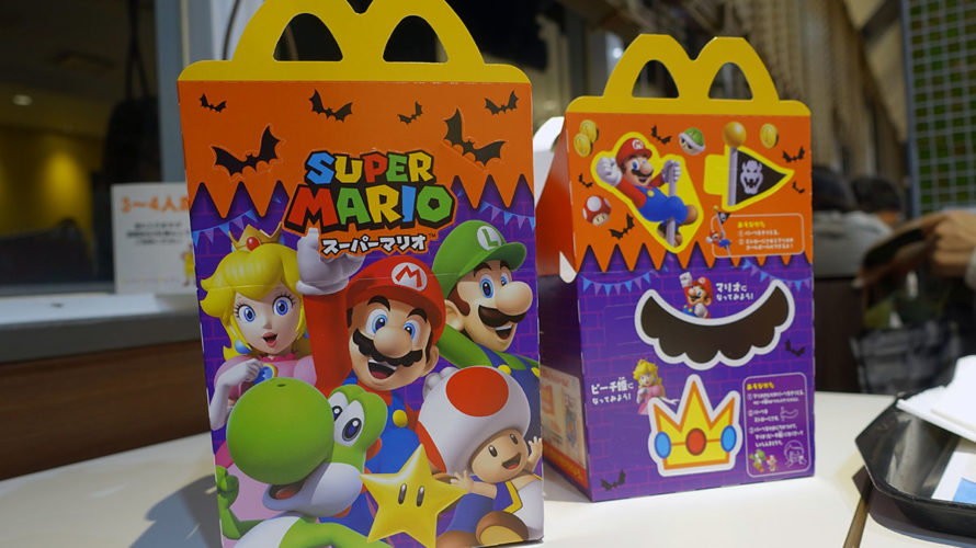 マリオのハロウィンハッピーセット