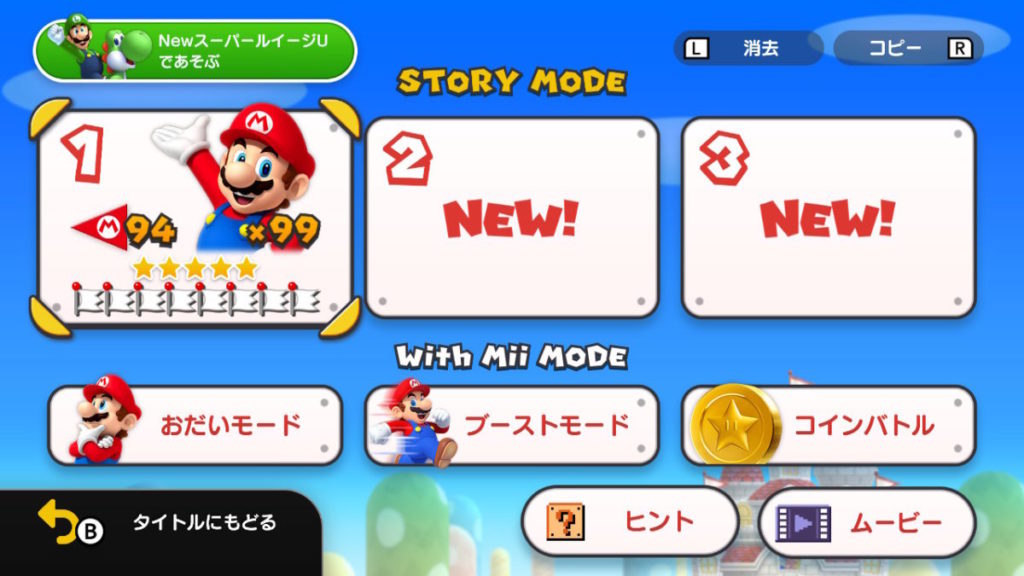 マリオuをプレイするとなぜイライラするのか Higopage