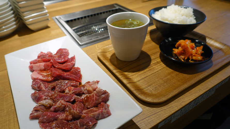 精肉店直営の焼肉定食に行ってみた