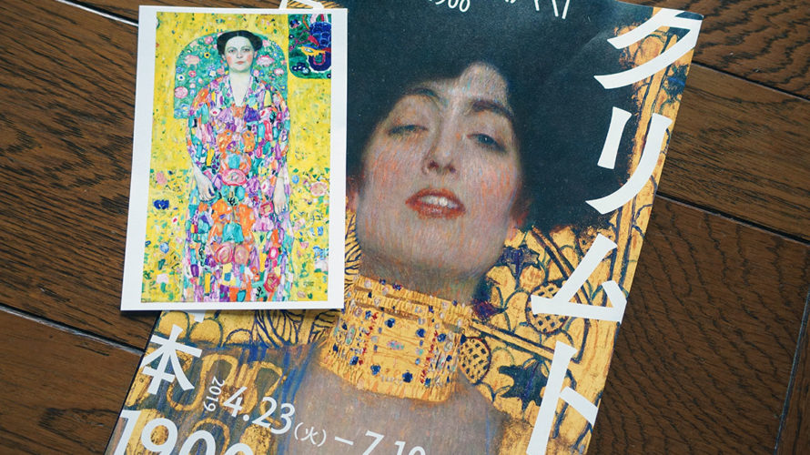 額縁がすごかった!クリムト展