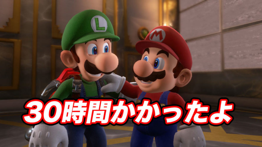 ルイージマンション3クリア!隅々まで楽しさの詰まった名作でした
