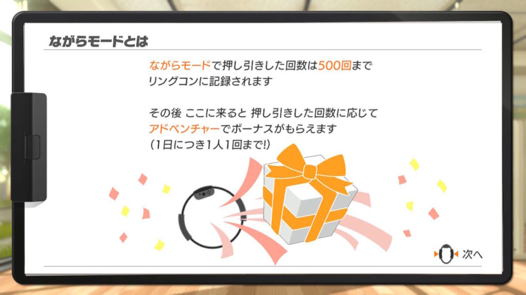 攻略 リング フィット アドベンチャー 【日記】リングフィットアドベンチャー３ヶ月間続けました