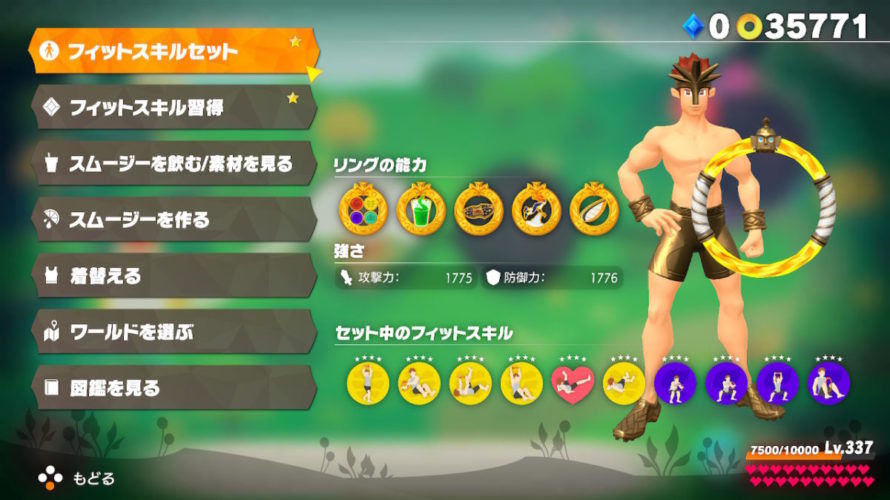 【リングフィット】エクストラをクリアしました!