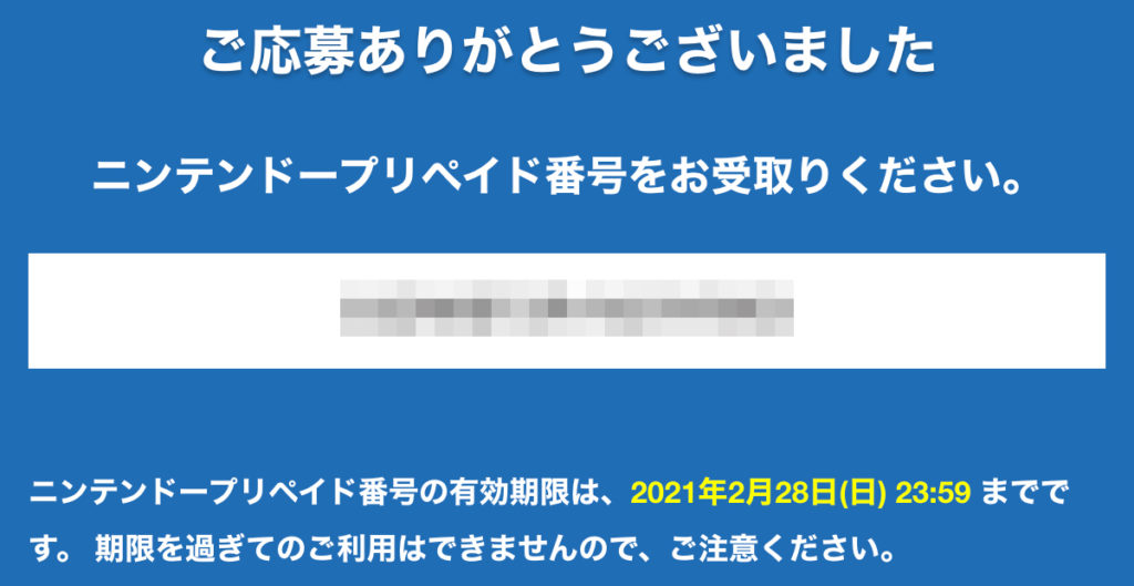 お得 年末商戦に向けてコンビニで円ぶんのニンテンドープリペイドカードを買いました Higopage