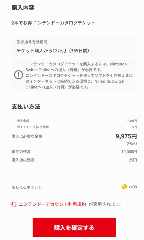 キャンペーン カード ニンテンドー プリペイド 2020年12月21日〜セブンイレブンとローソンでクッパのニンテンドープリペイドカードを購入すると、1000円分のプリペイド番号がもらえるキャンペーンが開始！｜ポケモニット