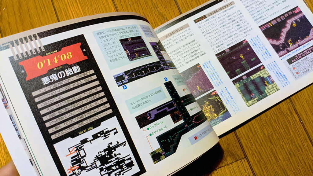 超美品の メトロイドフュージョン 任天堂公式ガイドブック : 趣味+スポーツ+実用