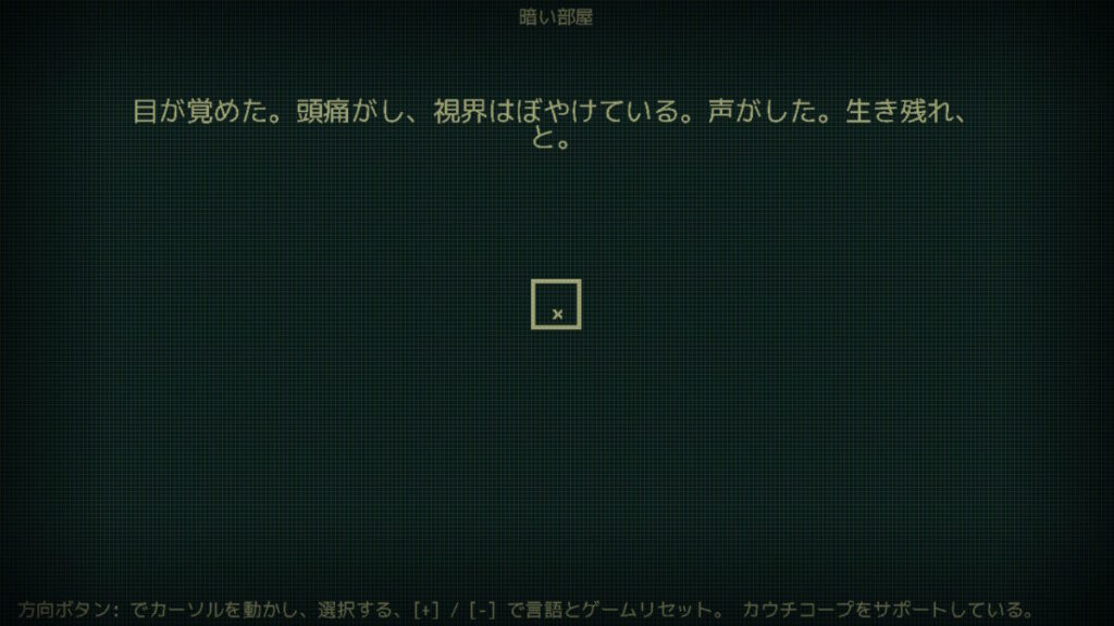 気づくと引き込まれている。やりくり型テキストアドベンチャー「A Dark Room」クリアレビュー 【HIGOPAGE】