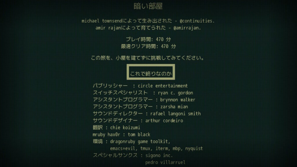 気づくと引き込まれている。やりくり型テキストアドベンチャー「A Dark Room」クリアレビュー 【HIGOPAGE】